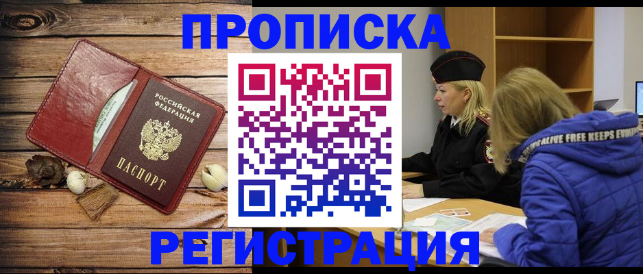 регистрация для школы в Щёлково