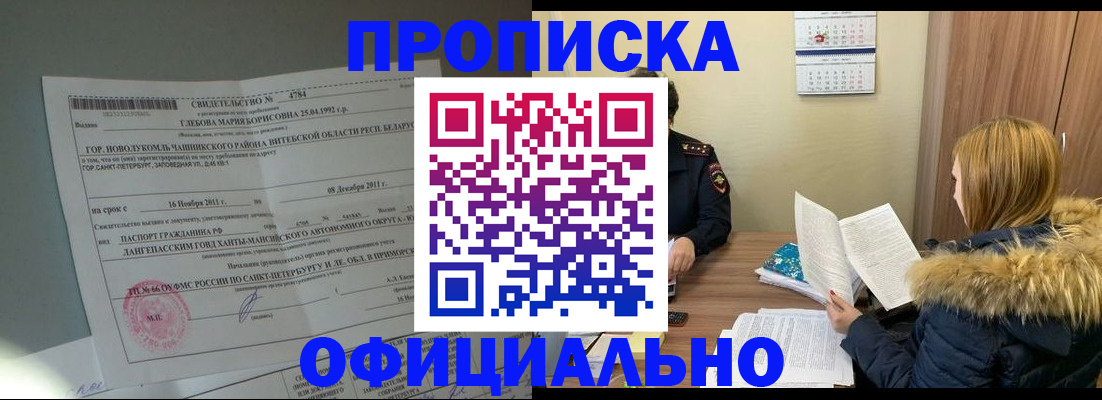 регистрация для школы в Щёлково
