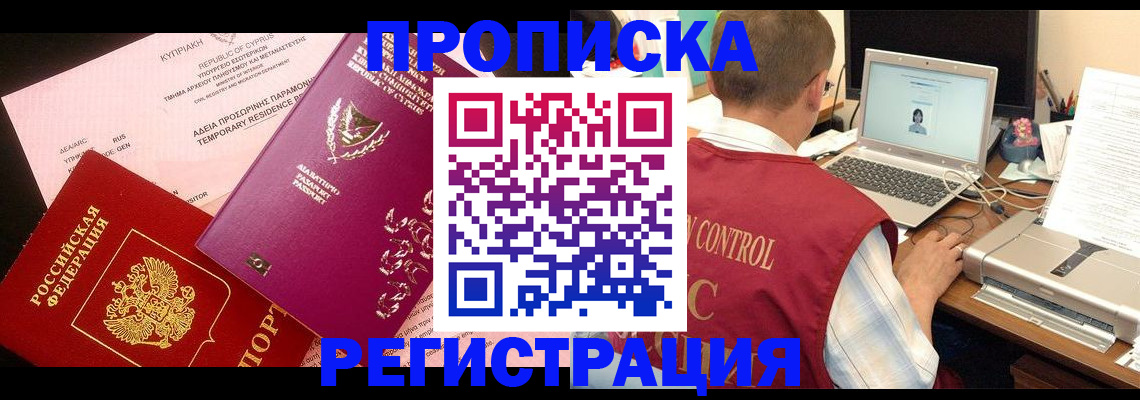 пропишу в квартире в Щёлково